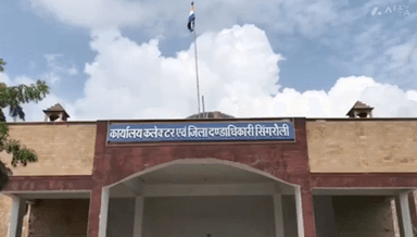 सिंगरौली: जिला सिंगरौली की 11 ग्राम पंचायतों में निर्वाचन हेतु आदर्श आचार संहिता प्रभावशील, कलेक्टर ने जारी किए प्रतिबंधात्मक आदेश