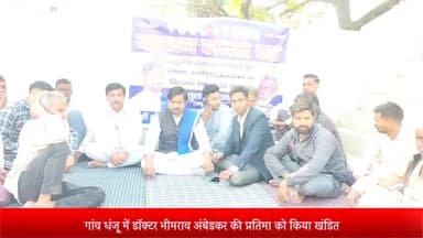 मेरठ: पल्लवपुरम क्षेत्र के गांव धंजू में डॉक्टर भीमराव अंबेडकर की प्रतिमा को खंडित करने पर ग्रामीणो का हंगामा,