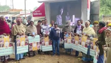 जगदीशपुर: प्रखंड की चार पंचायतों में विकसित भारत संकल्प यात्रा के प्रचार वाहन द्वारा सरकार की योजनाओं के बारे में दी गई जानकारी