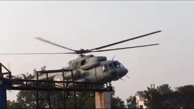 धनबाद/केंदुआडीह: उपराष्ट्रपति के दौरे को लेकर रांची से धनबाद के बीच बरवाअड्डा स्थित हवाई पट्टी पर हेलीकॉप्टर का किया गया ट्रायल लैंडिंग