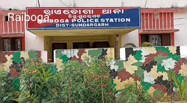 ରାଇବଗା: ଇନ୍ଦରପୁର ସ୍ୱସ୍ଥ ଓ ଆରୋଗ୍ୟ କେନ୍ଦ୍ର ସମ୍ମୁଖରୁ, ମୋବାଇଲ୍ ଦୋକାନରୁ ଚୋରି ଥାନାରେ ଅଭିଯୋଗ !