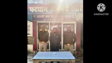 लखीमपुर: फरधान थाना पुलिस ने अवैध तमंचा व एक जिंदा कारतूस बरामद कर एक आरोपी को सैदापुर बाजार से किया गिरफ्तार