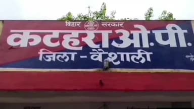 गोरौल: कटहरा ओपी पुलिस ने चोरी के मोबाइल के साथ एक मोबाइल चोर को किया गिरफ्तार, पूछताछ जारी
