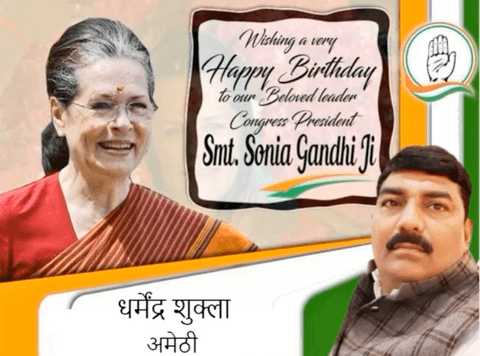 हम सबकी नेता श्रीमती #सोनिया_गांधी जी को जन्मदिवस पर बधाई एवं शुभकामनाएँ। आप हम सब की प्रेरणा हैं। आपके अच्छे स्वास्थ्य एवं दीर्घायु की हम सब कामना करते हैं।  #RahulGandhi