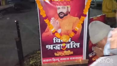 भीकनगांव: ग्राम बमनाला में राजपूत समाज के राष्ट्रीय अध्यक्ष स्व सुखदेव सिंह गोगामेडी को दी श्रद्धांजलि सैकड़ो समाजजन हुए शामिल