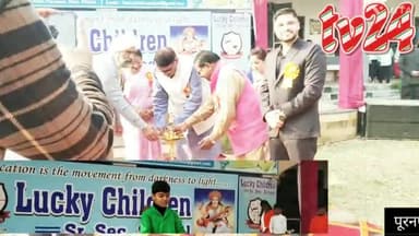 पूरनपुर लकी चिल्ड्रन इंग्लिश मीडियम स्कूल में वार्षिक उत्सव का आयोजन किया गया सांस्कृतिक रंगारंग कार्यक्रम प्रस्तुत किए