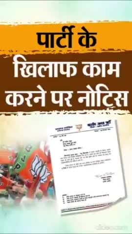 इंदौर। विधानसभा चुनाव में पार्टी के खिलाफ काम करने वाले सात बीजेपी नेताओं को मिला कारण बताओ नोटिस – देखें VIDEO