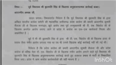 अंबिकापुर /रायपुर के कांग्रेस पार्टी नेता की मांग बृहस्पति सिंह को तत्काल पार्टी से निष्कासित किया जाए