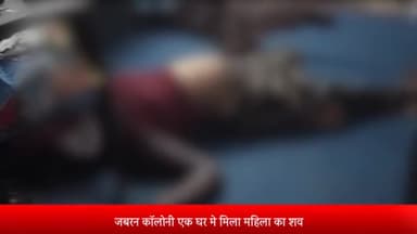 इंदौर: रावजी बाजार क्षेत्र के जबरन कॉलोनी में महिला की कैची मार कर हत्या