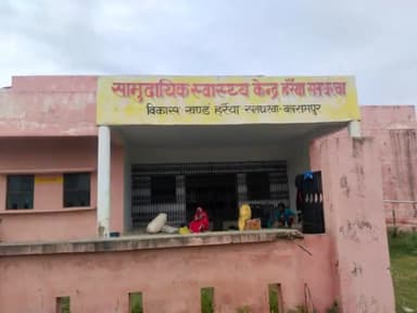 बलरामपुर जनपद में हरैया सतघरवा सामुदायिक स्वास्थ्य केंद्र भारत नेपाल सीमा पर जंगल किनारे बसे तराई क्षेत्र के बाशिंदे को