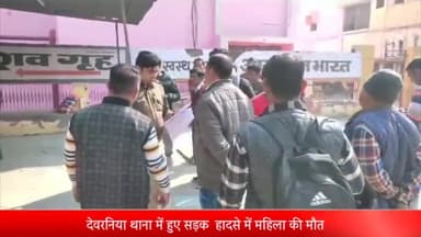 बरेली: देवरनिया थाना क्षेत्र में हुए सड़क हादसे में रामपुर की रहने वाली महिला की हुई मौत, 4 लोग घायल