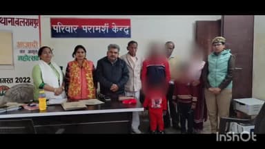 बलरामपुर: महिला थाना में परिवार परामर्श केंद्र का हुआ आयोजन, 2 पारिवारिक विवादों का हुआ सफल निस्तारण