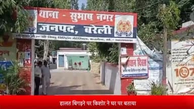 बरेली: प्रेमनगर के निजी स्कूल में छात्र से कुकर्म, विरोध पर दी धमकी, आईजी से शिकायत