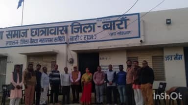 बारां: बैरवा स्थापना दिवस समारोह मनाने हेतु मंडोला वार्ड स्थित समाज की छात्रावास में बैरवा समाज की बैठक संपन्न हुई