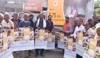 जगदीशपुर: दुलौर गांव में विकसित भारत संकल्प यात्रा का रथ पहुँचकर लोगों को केंद्र सरकार की योजनाओं की दी गई जानकारी