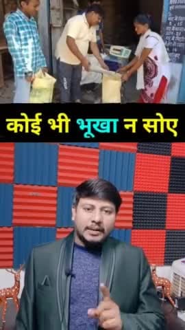 सरकारी राशन पर अब धांधली नहीं होगा! #biharnews #ytshorts #shorts #youtubeshorts #rashan_card