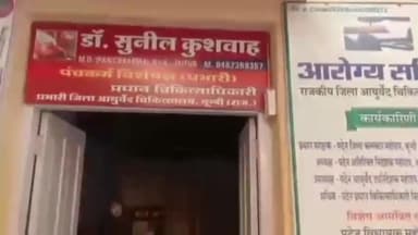 बूंदी: जिला आयुर्वेद चिकित्सालय के विशिष्टता केंद्र पर 44000 से ज्यादा रोगी हुए लाभान्वित- पीएमओ