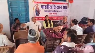 पीपलदा: भारतीय किसान संघ तहसील पीपल्दा की बैठक इटावा कस्बे में हुई आयोजित, किसानों की समस्याओं को लेकर हुई चर्चा
