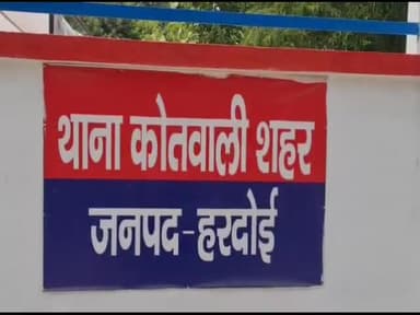 हरदोई: कोतवाली शहर के मोहल्ला सुभाष नगर निवासी युवक ने पत्नी के वियोग में खाया जहर, इलाज के दौरान हुई मौत