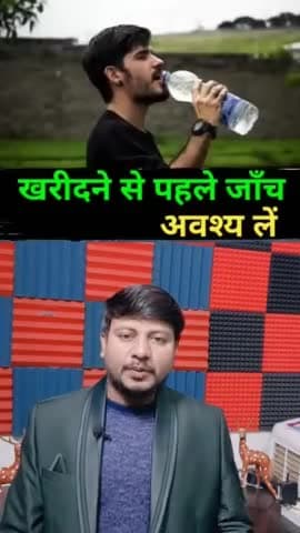पानी की बोतल खरीदने से पहले चेक कर लो! #biharnews #bihar #ytshorts #shorts #youtubeshorts #youtube