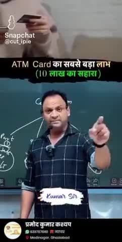 एटीएम कार्ड के बारे में पूरा समझ ले एटीएम कार्ड के ऊपर 4 लाख का बीमा भी है पूरा वीडियो देखें