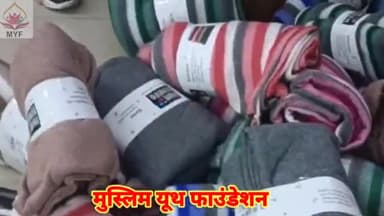 #ज़िम्मेदारी
#मुस्लिम यूथ फाउंडेशन 
#मन्दसौर
#MYF
#खिदमत #मंदसौर