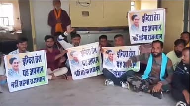 बूंदी: सरकार बदलने के बाद इंदिरा रसोई योजना से इंदिरा गांधी के पोस्टर हटाने को लेकर कांग्रेस ने किया बवाल दिया धरना
