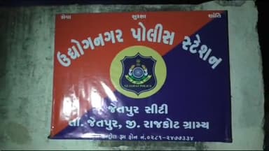 જેતપુર: બાપુની વાડી વિસ્તારમાં કારખાનેદાર પાસેથી એક શખ્સે છેતરપિંડી કરતા નોંધાઈ પોલીસ ફરિયાદ