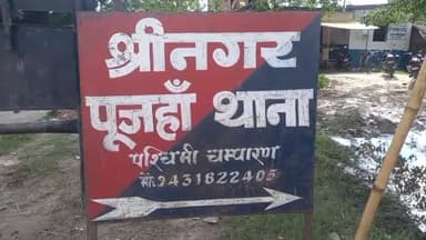 बैरिया: भवानीपुर के कान्ही टोला गाँव से एक आरोपी गिरफ्तार; पुलिस से हुई थी झड़प, भेजा जेल