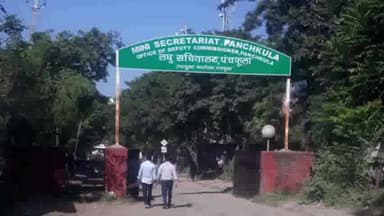 पंचकूला: महिला विकास निगम दे रहा लड़कियों की उच्च शिक्षा के लिए शिक्षा ऋण पर 5 प्रतिशत ब्याज सबसिडी, DC ने लघु सचिवालय में बताया