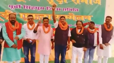 17 दिसंबर 2023 को रीगल मैदान जमशेदपुर चले। #महासम्मेलन