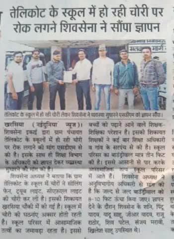 सभी सरकारी स्कूलों का हाल-बेहाल है.... 
आसामाजिक ब्यक्तिओ द्वारा स्कूल परिसर के अंदर को सराब पीने, गांजा पीने, जुआ खेलने, का जगह बनाया हुआ है....

इतना ही नही सराब के बोतल को तोड़ के स्कूल परिसर में #शौच करके पूरे परिसर में गंदगी फैला रहे है