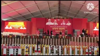 हुज़ूर: नवनिर्वाचित सरकार का शपथ ग्रहण आज भोपाल के लाल परेड ग्राउंड  में पीएम मोदी होंगे शामिल