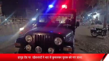 मेरठ: हापुड़ रोड पर  रईसजादों ने थार से कुचलकर युवक को मार डाला:शराब के नशे में चढ़ाई गाड़ी,अस्पताल में स्टाफ ने किया मृतक घोषित