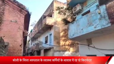बरेली: स्वास्थ्य कर्मियों के आवास में रह रहे किरायेदार; स्वास्थ्य विभाग के अधिकारियों ने लिया संज्ञान