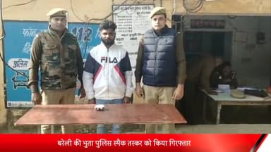 बरेली: भुता पुलिस ने 15 लाख कीमत की 95 ग्राम स्मैक की बरामद, एक तस्कर को किया गिरफ्तार