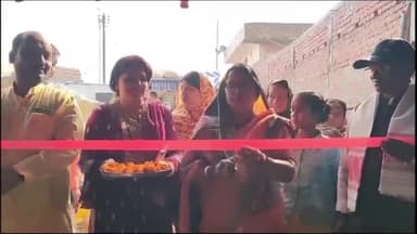 जगदीशपुर: बभनियांव गांव में मुखिया नंदिता देवी ने किया धान क्रय केंद्र का उद्घाटन