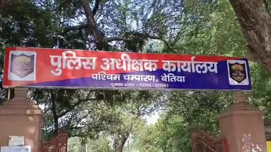 बेतिया: बेतिया में किशोरी से छेड़खानी पर आर्मी जवान पर एफआईआर, घर में घुसकर किया था अभद्र व्यवहार।