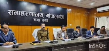 गोपालगंज: गोपालगंज सभा कक्ष में पुलिस अवर निरीक्षक के द्वारा परीक्षा को लेकर हुई बैठक