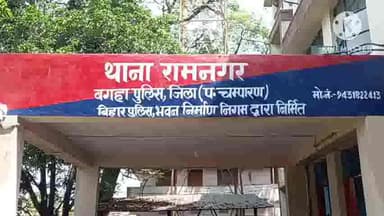 बगहा: बगहा के एक युवक की अलीगढ़ में सड़क दुर्घटना में हुई मौत, परिजनों में मचा कोहराम