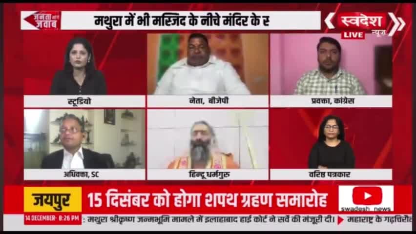 My Debate Glimpse

#MathuraTemple
