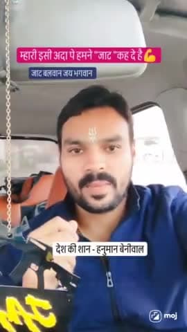 हनुमान बेनीवाल जी। देश की शान।
