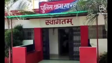 सारवां: डकाय गांव में चोरी को लेकर सारवां थाने की पुलिस ने किया मामला दर्ज, कर रही है छानबीन