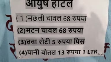 दनियामा का होटल संपत चक में आया 14 प्रकार के मछ्ली का स्वाद ले