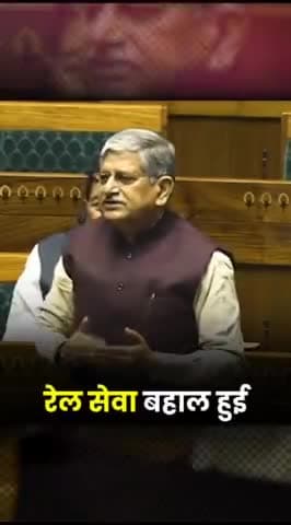 *कोरोनाकाल के बाद देश के महत्वपूर्ण स्टेशनों पर करीब 10,000 ट्रेनों का ठहराव रद्द कर दिया गया, जो उचित नहीं था। जनता की