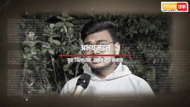 अभय मंडल, गिरिडीह जिला अध्यक्ष युवा मोर्चा , राष्ट्रीय सूड़ी समाज