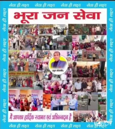 Ngo कसेरू ना गवर्नमेंट डोनेशन ना किसीसे 🙏@sonusood#sonusoood
#viralvideo2023
#viralvideo
#facebookvideo
#facebook