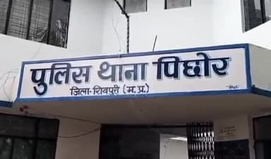 पिछोर: होटल पर खाना खाने गए युवक से महिन्द्रा एक्सयूवी से आए आरोपियों ने कर दी मारपीट, पुलिस ने किया मामला दर्ज