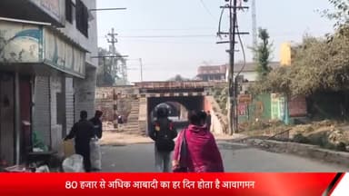 बरेली: आज से सुभाषनगर रेलवे पुलिया से नहीं गुजरेंगे भारी वाहन