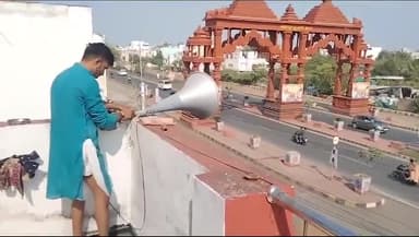 मप्र।धार्मिक स्थलों पर ध्वनि विस्तारक यंत्रों की सीमा आदेश लागू होने के पश्चात संबंधितों द्वारा स्वयं ध्वनि यंत्र उतारे।